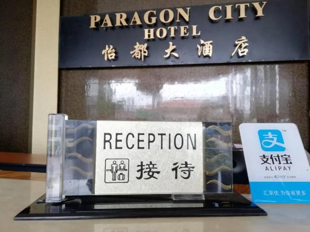Paragon City Hotel Ipoh Malaysia
