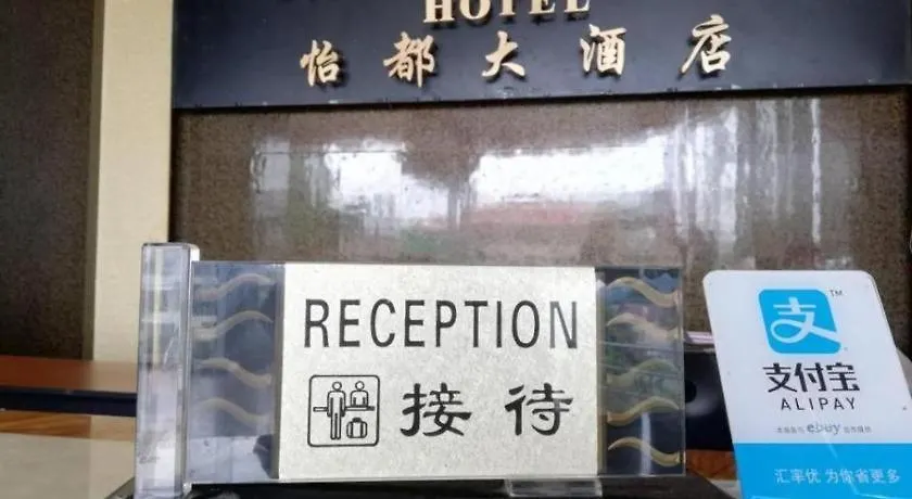 Paragon City Hotel Ipoh