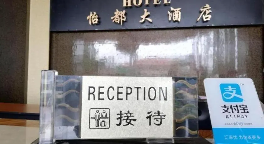 Paragon City Hotel Ipoh
